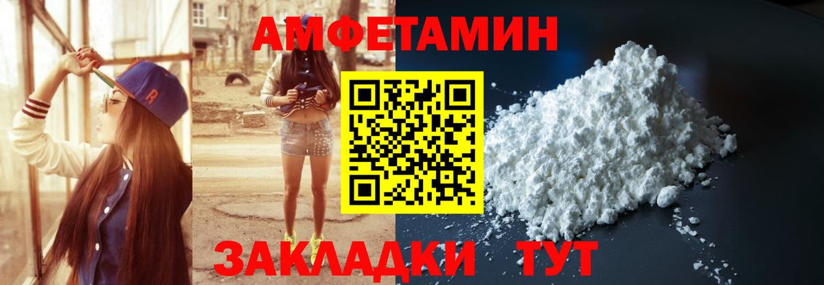 Ржев  Amphetamine Premium  Амфетамин  Вход с VPN 