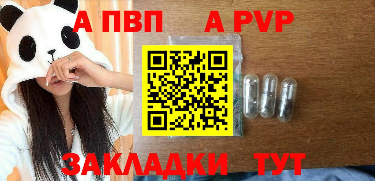 А ПВП СК Ржев