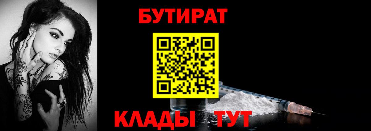 Ржев  Бутират вода  Вход с VPN 