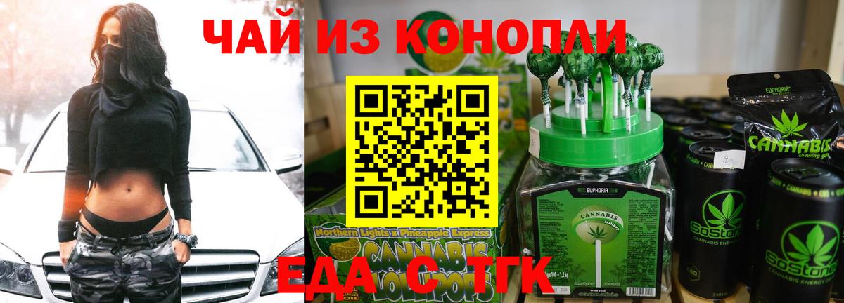 Canna-Cookies конопля Ржев
