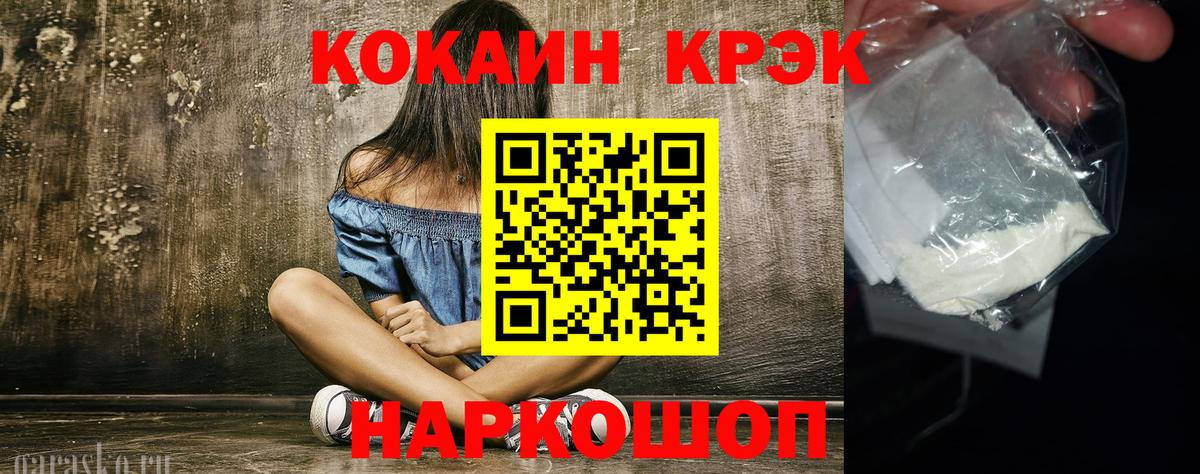 Cocaine VHQ  Cocaine  Ржев  Вход с VPN 