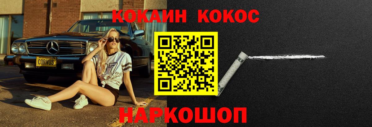 COCAIN Fish Scale Ржев