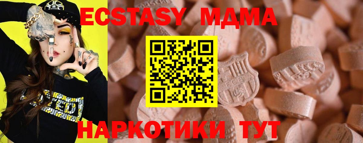 Ecstasy 300 mg Ржев