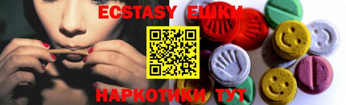 Экстази  ЭКСТАЗИ 300 mg  где можно купить наркотик  Ржев  Вход с VPN 