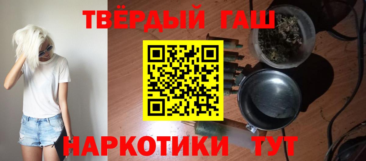 Гашиш Premium  закладки  Вход с VPN  Ржев  ГАШИШ Ice-O-Lator 