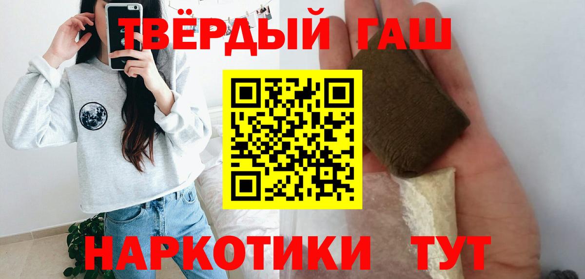 Гашиш ice o lator Ржев
