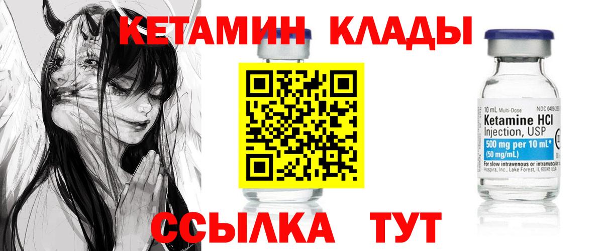 Ржев  КЕТАМИН ketamine  Вход с VPN  КЕТАМИН VHQ 