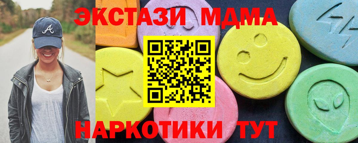 МДМА кристаллы Ржев