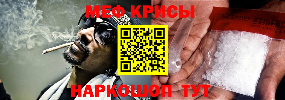 Мефедрон  Мефедрон mephedrone  Вход с VPN  МЕФ mephedrone  наркота  Ржев 