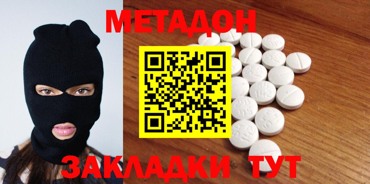 МЕТАДОН мёд Ржев