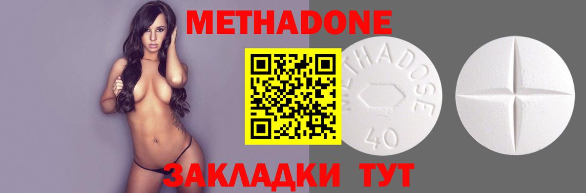 Ржев  Метадон VHQ  МЕТАДОН кристалл  Вход с VPN 