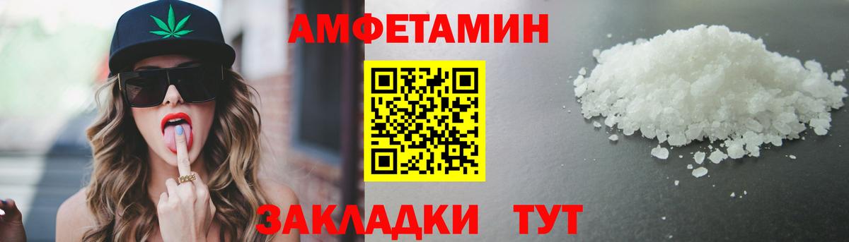МЕТАМФЕТАМИН Декстрометамфетамин 99.9%  МЕТАМФЕТАМИН Декстрометамфетамин 99.9%  Вход с VPN  Ржев 