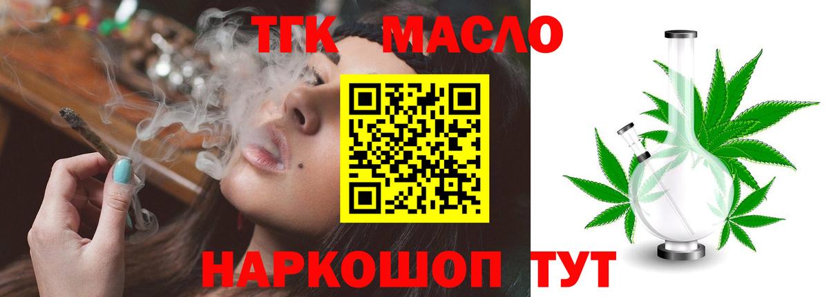Дистиллят ТГК Wax  Вход с VPN  Ржев 