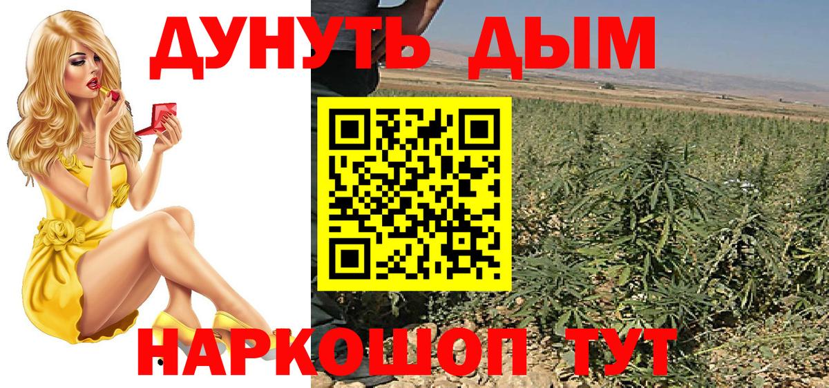 Каннабис марихуана  Канабис план  Вход с VPN  Шишки марихуана SATIVA & INDICA  Ржев 
